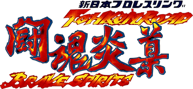 Shin Nippon Pro Wrestling: Toukon Road (N64) Play Online